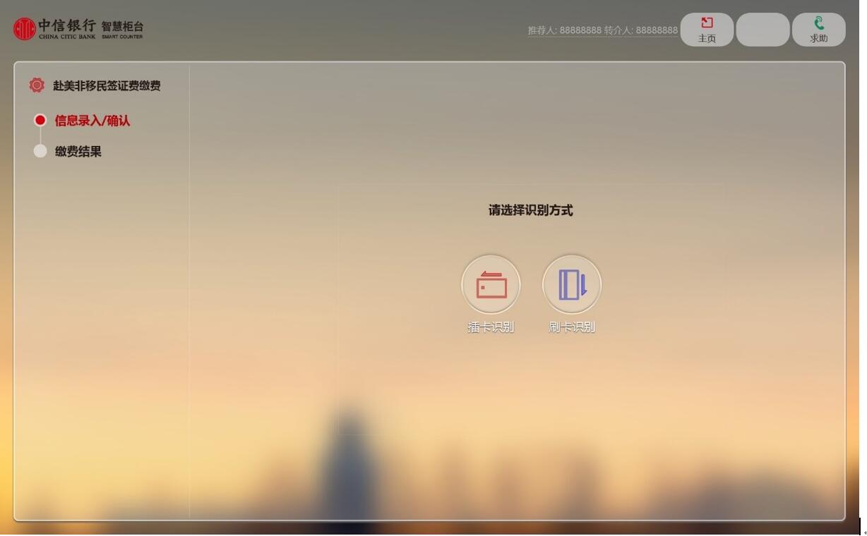 智慧柜台1.jpg