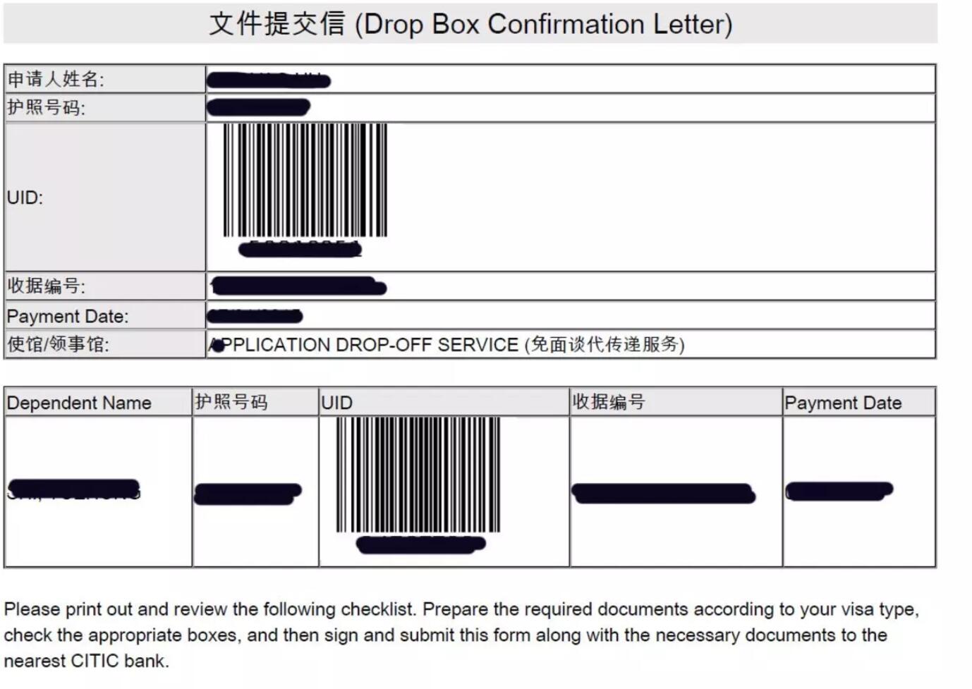 代传递文件提交信1.jpg